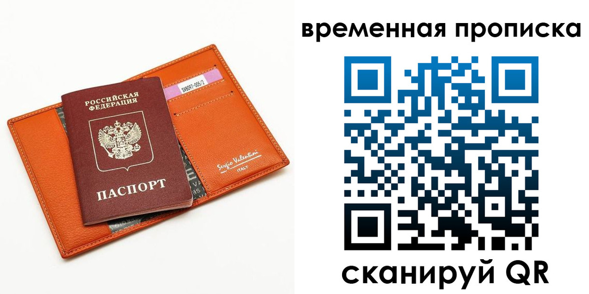 временная регистрация адрес в Кирсанове