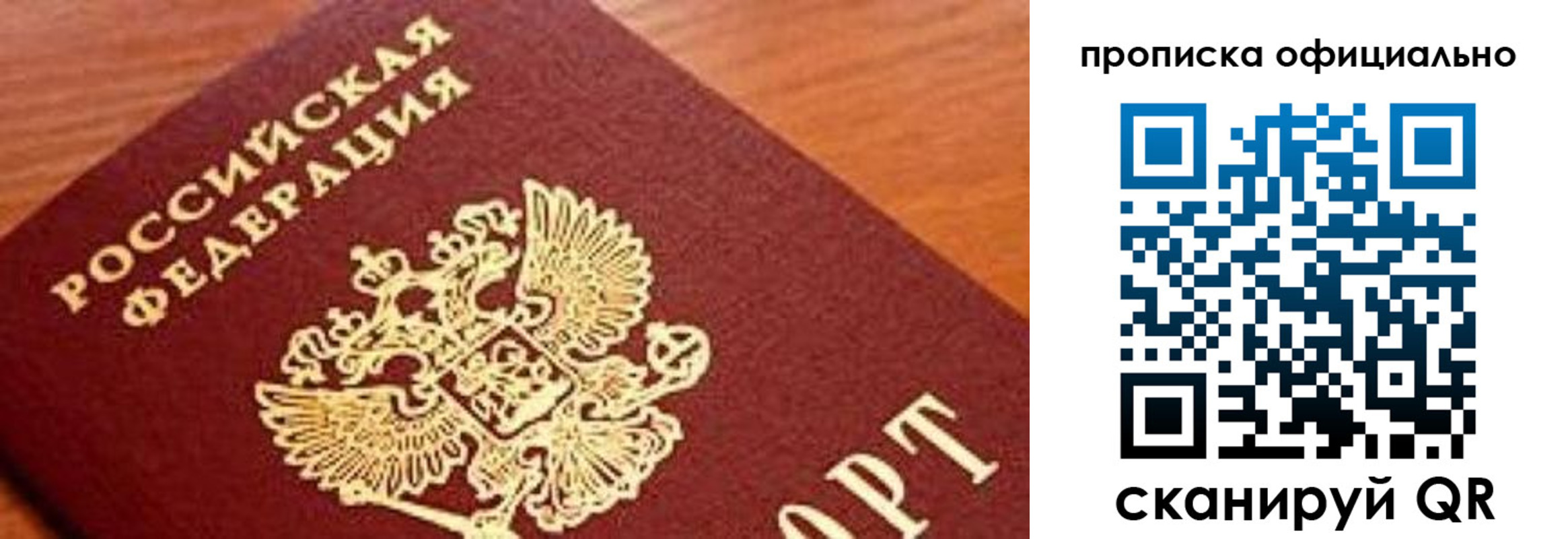 купить прописку в Кирсанове