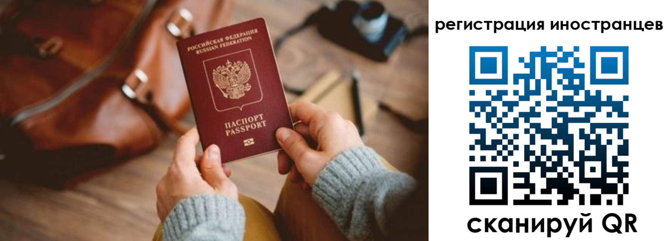 временная регистрация недорого в Кирсанове