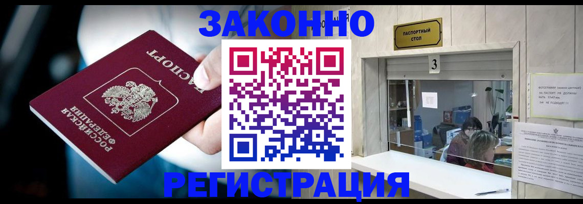 прописка поиск в Кирсанове