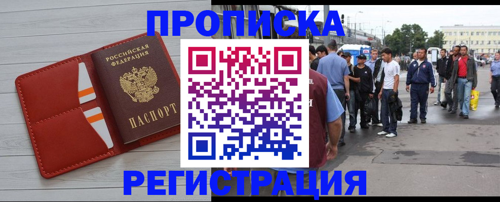 временная прописка в Кирсанове