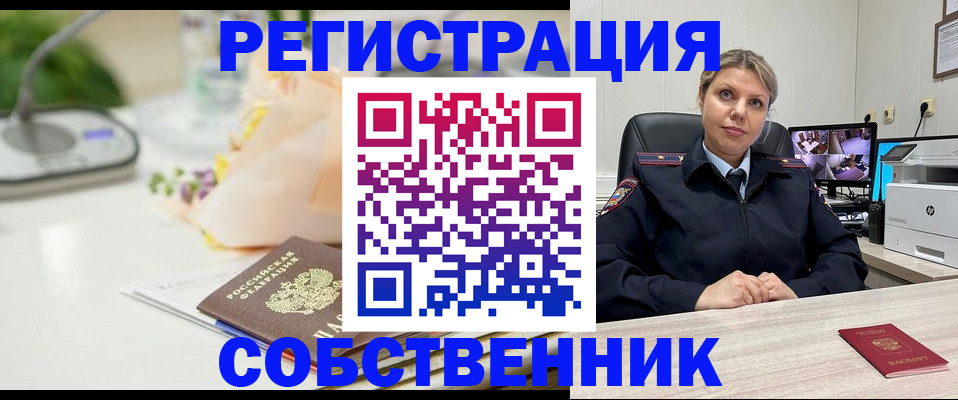купить прописку в Кирсанове