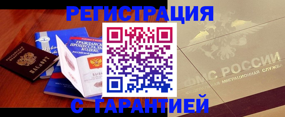 прописка поиск в Кирсанове