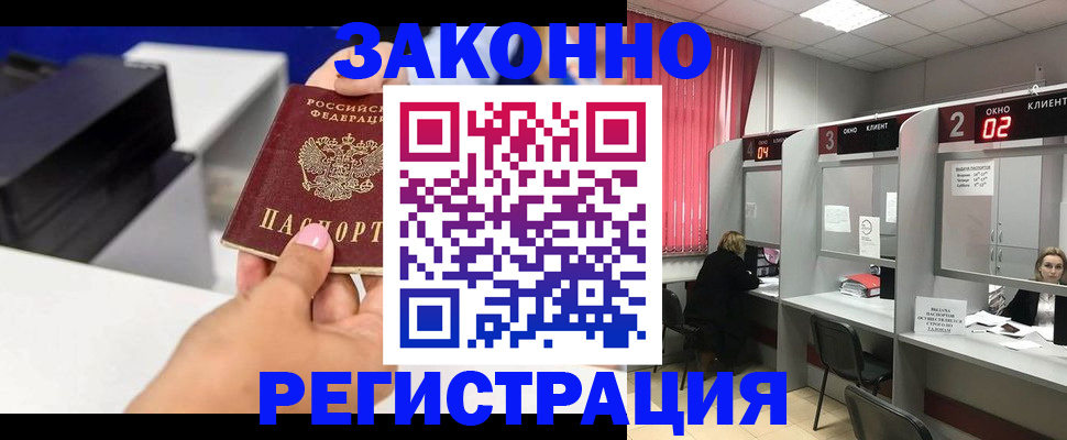 прописка для военкомата в Кирсанове
